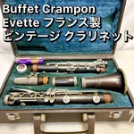 Buffet Crampon Evette French Vintage Clarinet. Fixed Price $390.62.