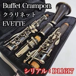 Buffet Crampon Evette Wooden Clarinet Made France With Case. Fixed Price $636.27.